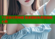 51漫画宅男神器 极速更新免费漫画随心看