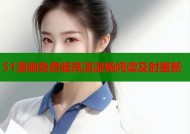 51漫画免费版高清流畅阅读及时更新