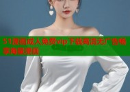 51漫画成人免费vip下载高清无广告畅享海量漫画