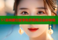 51漫画援交故事免费看高清全彩体验