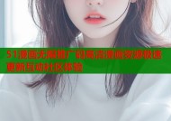 51漫画无限推广码高清漫画资源极速更新互动社区体验