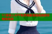 51漫画人APP免费海量漫画离线缓存畅享阅读
