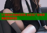 51漫画会员值得买吗 全彩无广告畅享海量漫画体验
