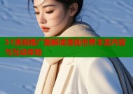 51漫画推广图解读漫画世界丰富内容与互动体验