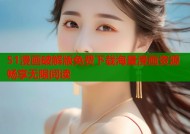 51漫画破解版免费下载海量漫画资源畅享无限阅读