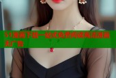 51漫画下载一站式免费阅读高清漫画无广告