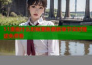 51漫画什么时候更新最新章节实时推送免费看
