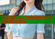 51漫画成人app下载每日更新无广告高清漫画阅读体验