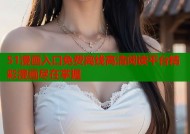 51漫画入口免费离线高清阅读平台精彩漫画尽在掌握