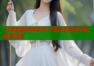 51漫画最新版免费下载高清漫画无限畅享阅读