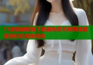 51漫画破解版下载器免费无限看海量漫画轻松离线阅读