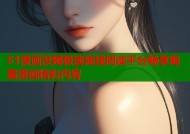51漫画没网极速离线阅读平台畅享海量漫画精彩内容