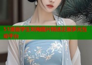 51漫画学生刘海图片精选正版多元互动平台