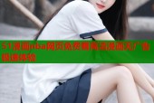 51漫画nba网页免费看高清漫画无广告极速体验