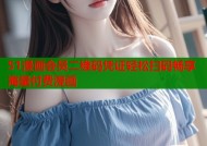 51漫画会员二维码凭证轻松扫码畅享海量付费漫画