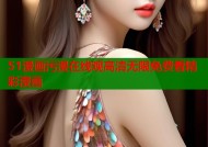 51漫画污漫在线观高清无限免费看精彩漫画