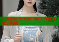 51漫画学生专属互动阅读平台畅享海量正版漫画