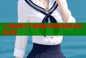 51漫画美女下载神器 极速获取高清漫画资源