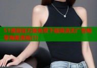 51漫画官方版免费下载高清无广告畅享海量漫画(1)
