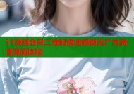 51漫画会员二维码极速解锁无广告高清漫画体验