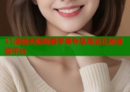 51漫画无限观看苹果专享高清正版漫画平台