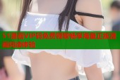 51漫画VIP码免费领取畅享海量正版漫画阅读体验