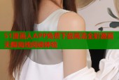 51漫画人APP免费下载高清全彩漫画无限离线阅读体验