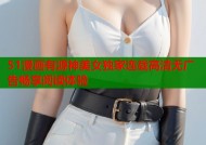 51漫画有源神美女独家连载高清无广告畅享阅读体验