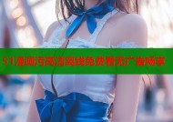 51漫画污高清离线免费看无广告畅享