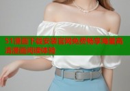 51漫画下载安装官网免费畅享海量高清漫画阅读体验