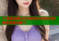 51漫画官网社区互动热议冷知识问答畅享漫画乐趣(1)