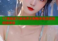 51漫画官方版免费无限畅享高清漫画阅读体验