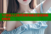 51漫画入口免费观看海量正版漫画随时畅享