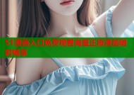51漫画入口免费观看海量正版漫画随时畅享