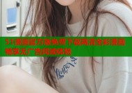 51漫画官方版免费下载高清全彩漫画畅享无广告阅读体验