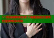 51漫画破解版免费下海量漫画资源实时更新畅享阅读