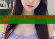 51漫画入口H全彩高清在线阅读体验最佳选择