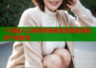 51漫画入口免费阅读高清漫画资源离线下载体验