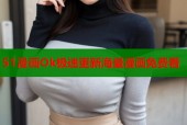 51漫画Ok极速更新海量漫画免费看