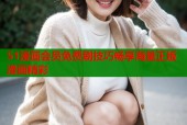 51漫画会员免费刷技巧畅享海量正版漫画精彩