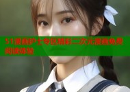 51漫画护士专区精彩二次元漫画免费阅读体验