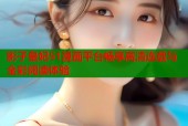 影子皇妃51漫画平台畅享高清连载与全彩阅读体验